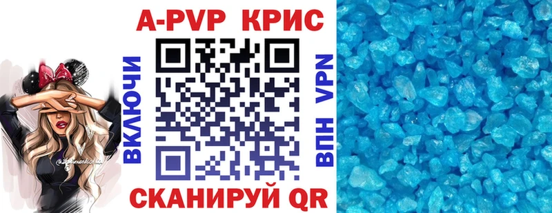 Альфа ПВП крисы CK  наркота  Алагир 