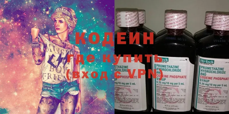 Кодеиновый сироп Lean Purple Drank  как найти наркотики  Алагир 