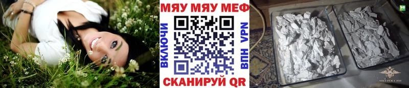 как найти закладки Алагир МЕФ мяу мяу